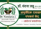 Entrance at Dr. VandanaJ Ayurvedic Clinic & Panchakarma Centre Bhukum Pune