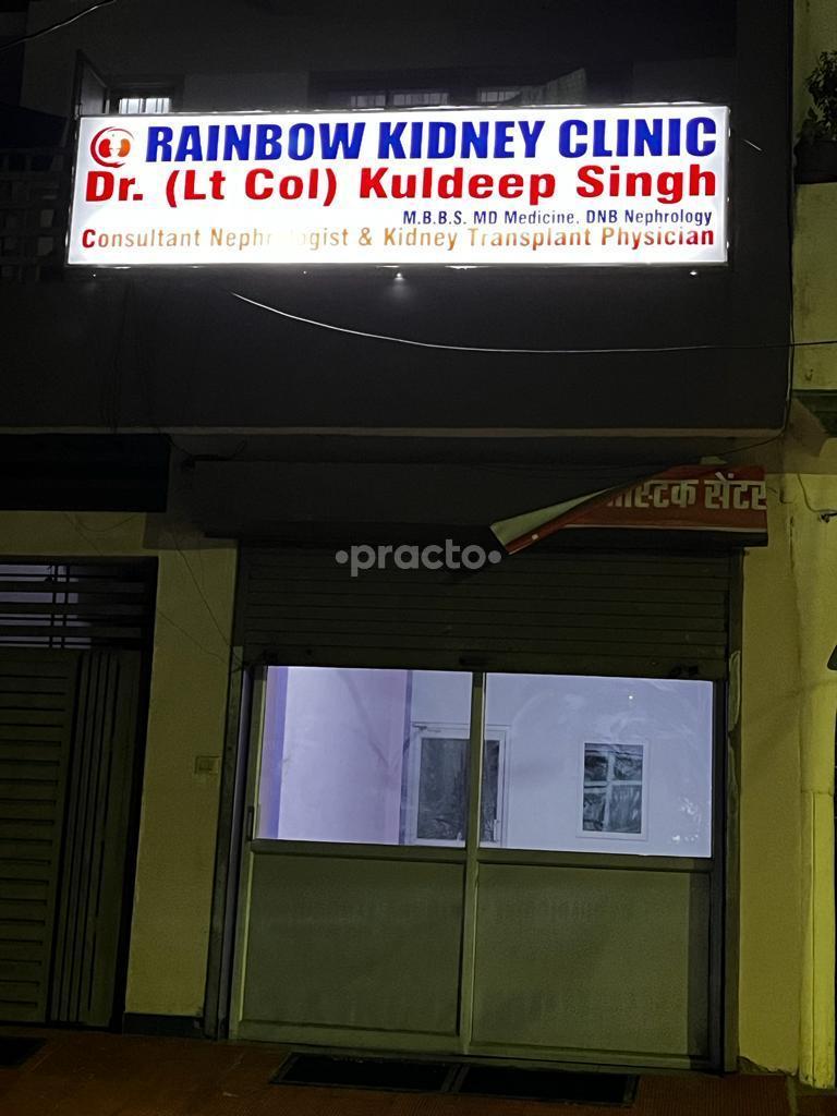 Outside Area at Rainbow Kidney Clinic Gomtinagar Vistar Lucknow