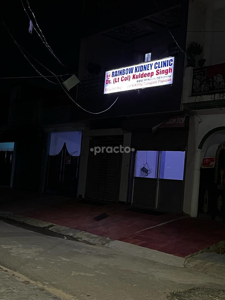 Outside Area at Rainbow Kidney Clinic Gomtinagar Vistar Lucknow