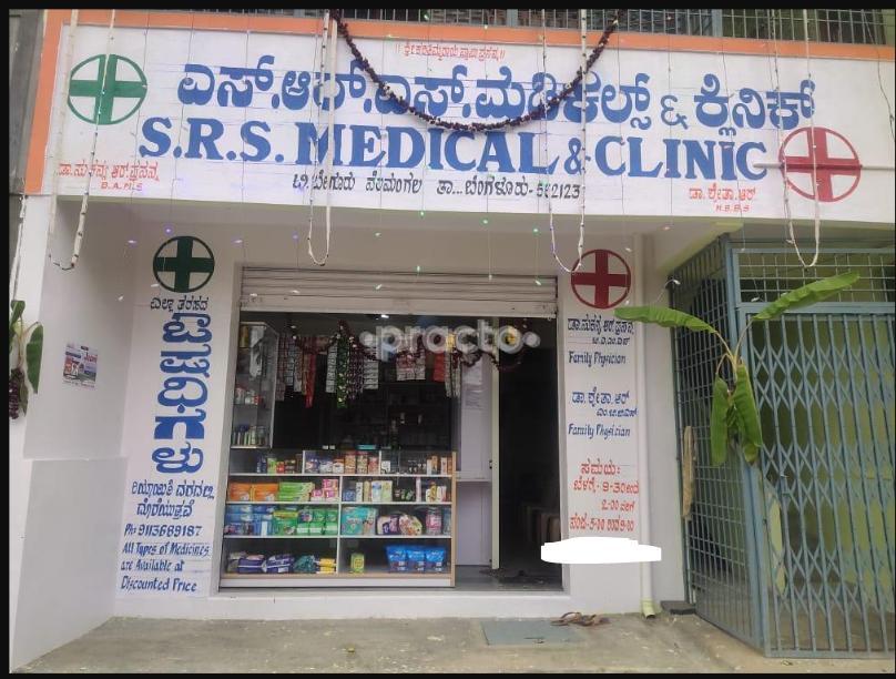 SRS Clinic Nelamangala Bangalore