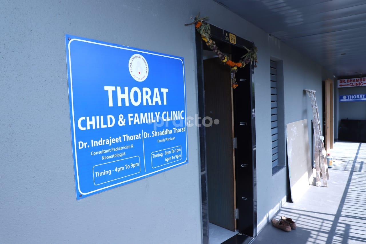 Outside Area at Thorat Child And Family Clinic Hadapsar Pune