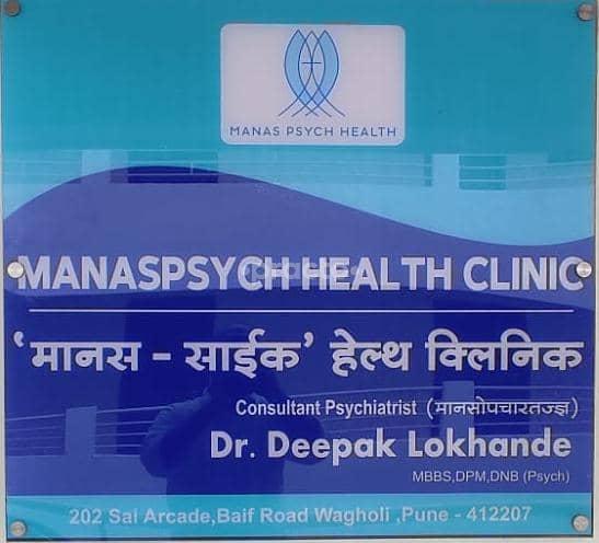 Outside Area at Manaspsych Health Clinic Wagholi Pune