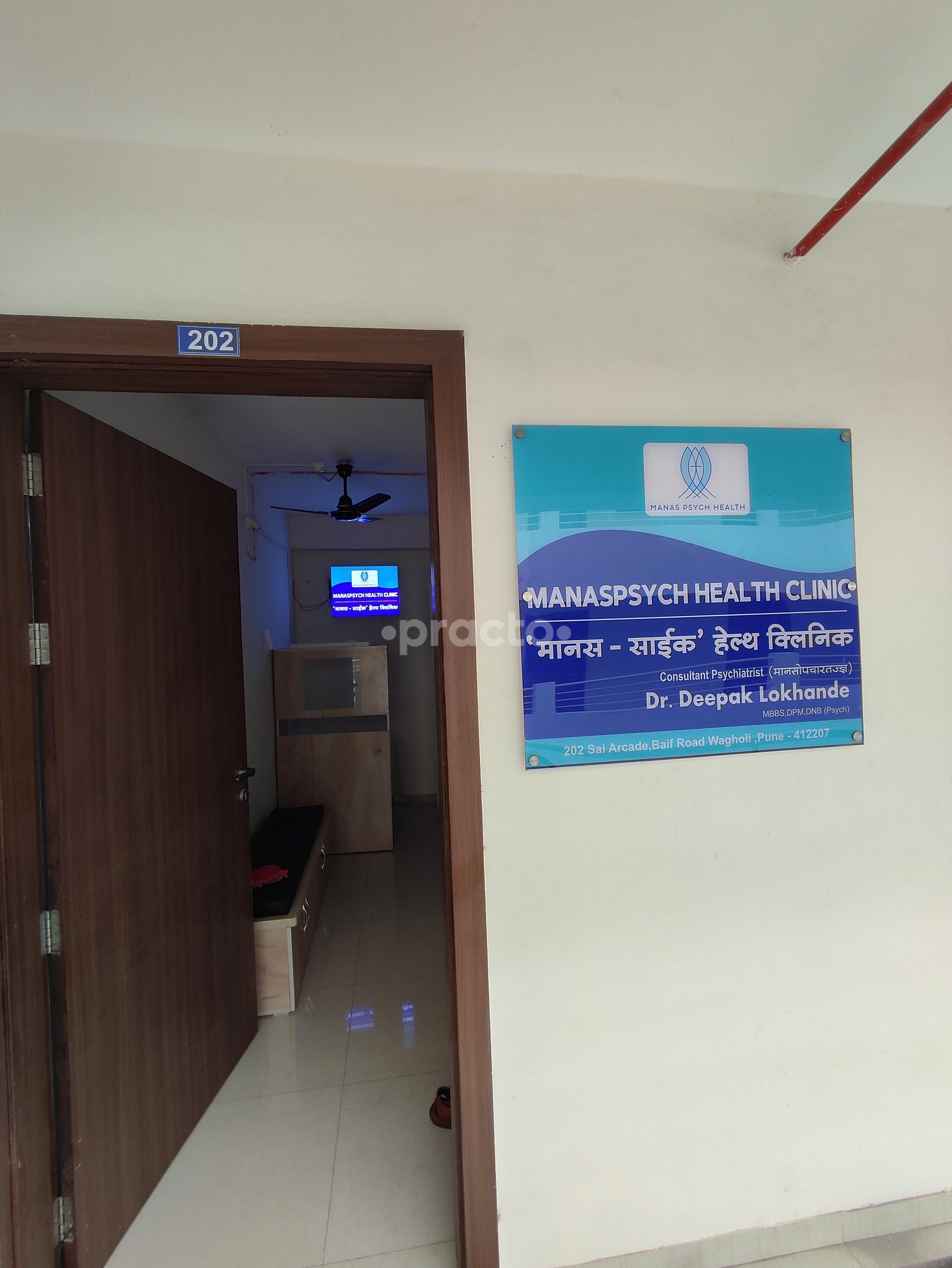 Outside Area at Manaspsych Health Clinic Wagholi Pune