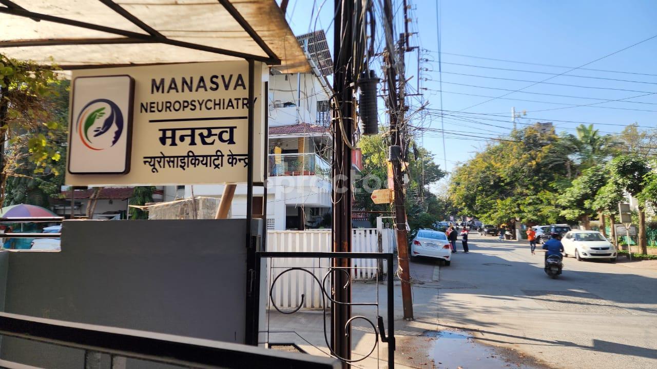 Outside Area at Manasva Neuropsychiatry Centre Anoop Nagar Indore