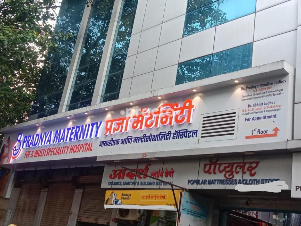 Establishment board at Pradnya Maternity IVF And Multi Speciality Hospital Mulund West Mumbai