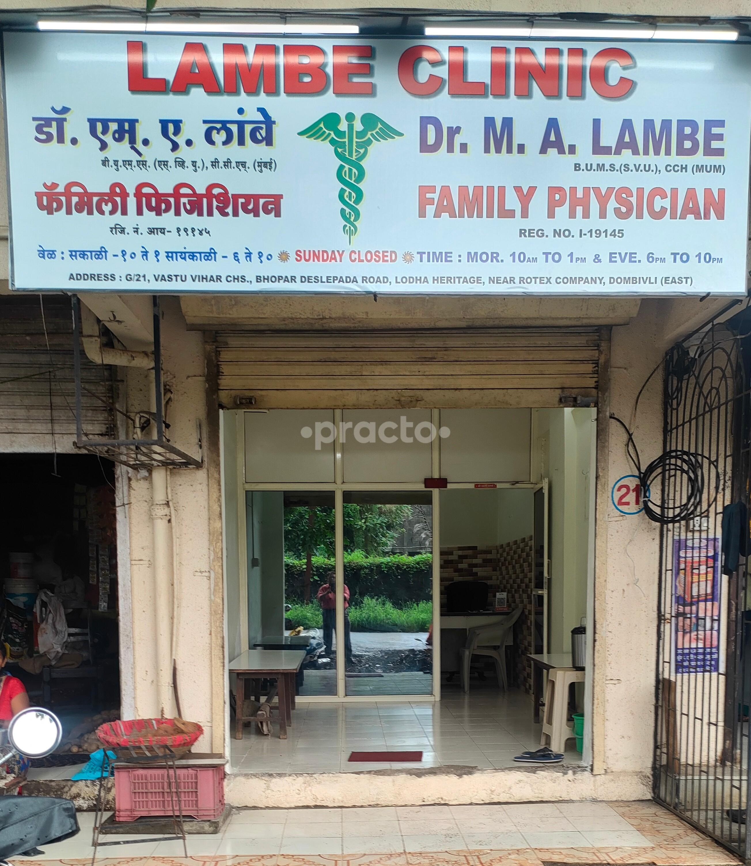 Outside Area at Lambe Clinic Dombivli East Thane