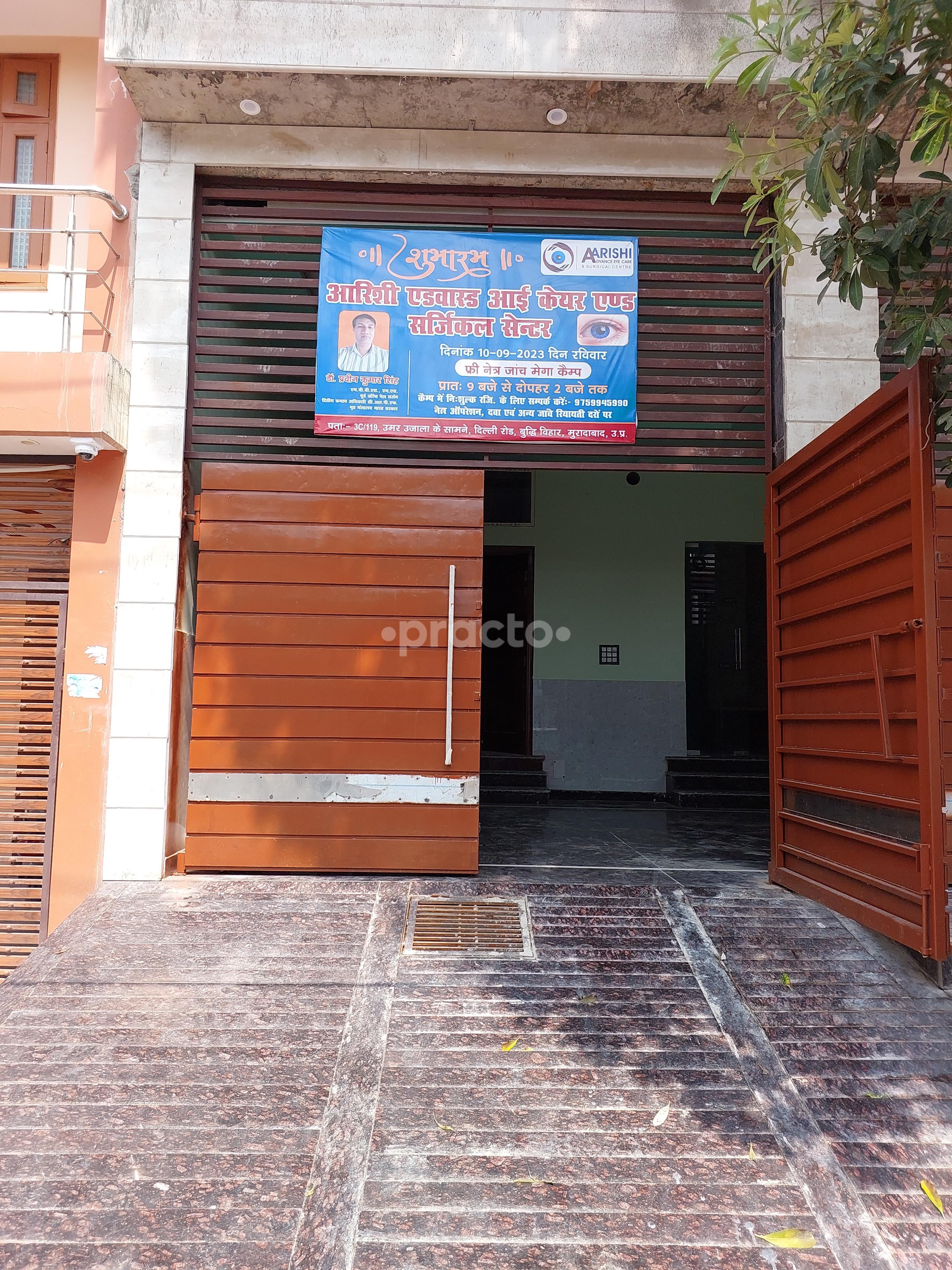 Outside Area at Aarishi Advanced Eye Care and Surgical Centre Moradabad City Moradabad