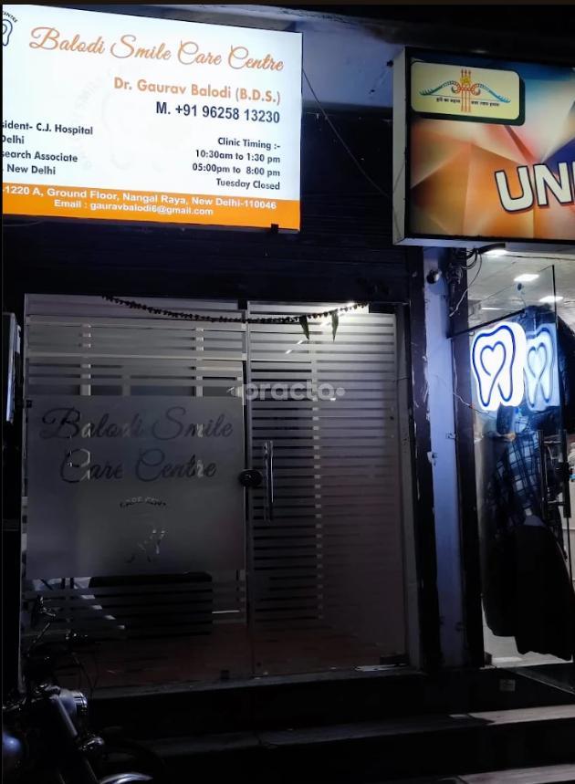 Outside Area at Balodi Smile Care Centre Janakpuri Delhi