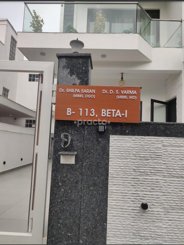 Dr. D. S. Varma Clinic Beta I Greater Noida