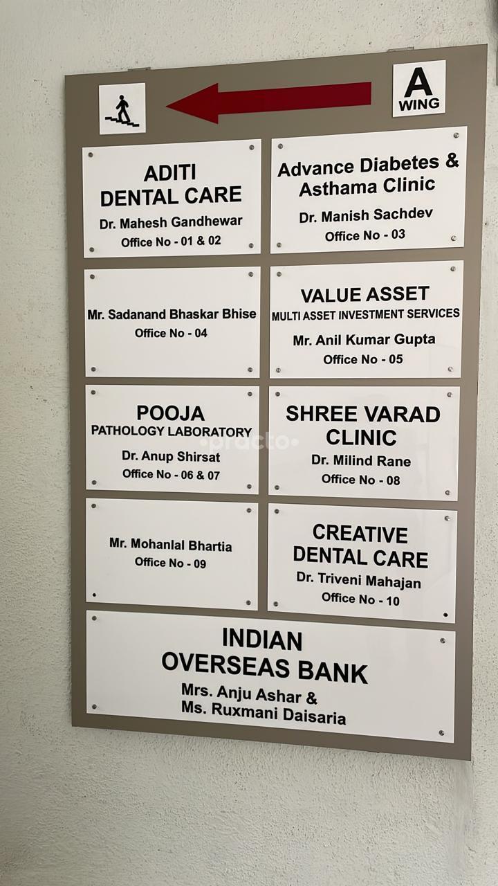 Outside Area at Shree Varad Clinic Thane West Thane