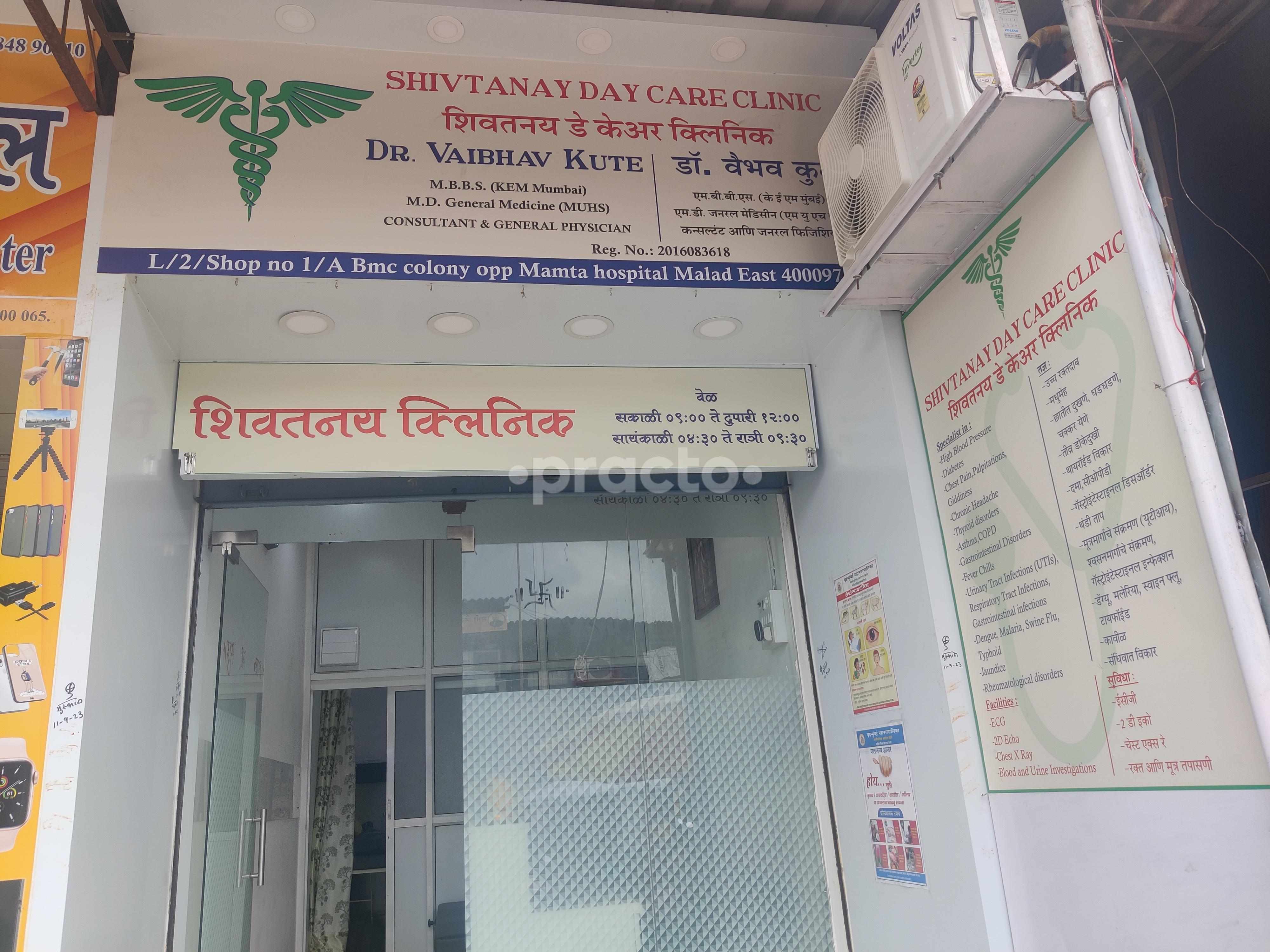 Outside Area at Shivtanay Day Care Clinic Goregaon Mumbai