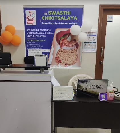 Swasthi Chikitsalaya Bilekahalli Bangalore