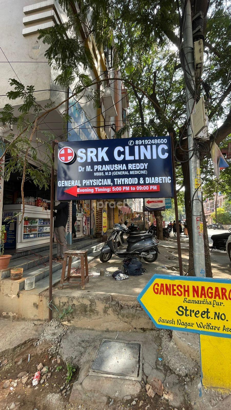 Outside Area at SRK Clinic Ramanthapur Hyderabad