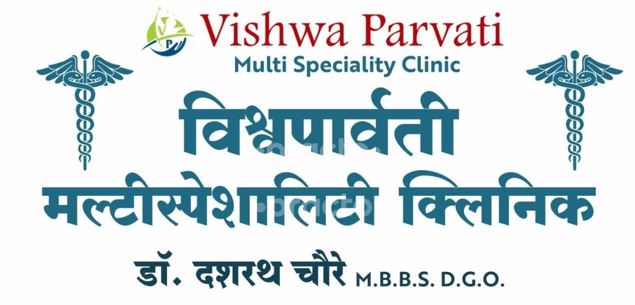 Vishwa Parvati Multi Specialty Clinic Sangvi Pune