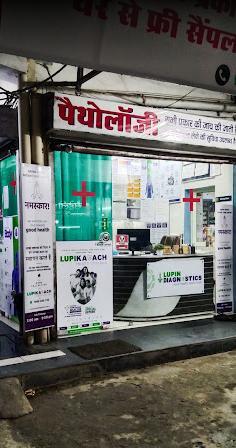 Aarogyashri Nehru Nagar Bhopal