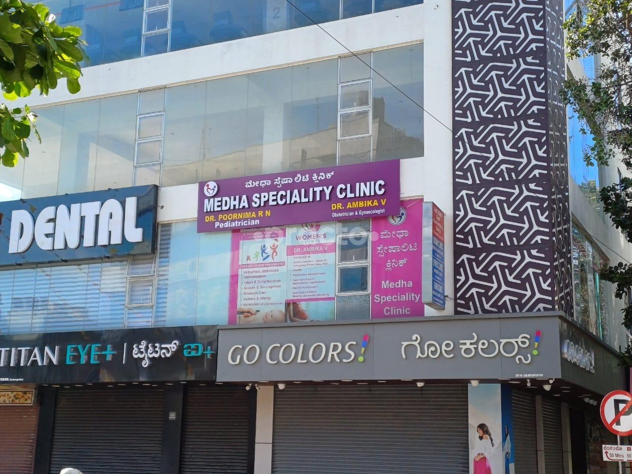 Medha Speciality Clinic Bilekahalli Bangalore