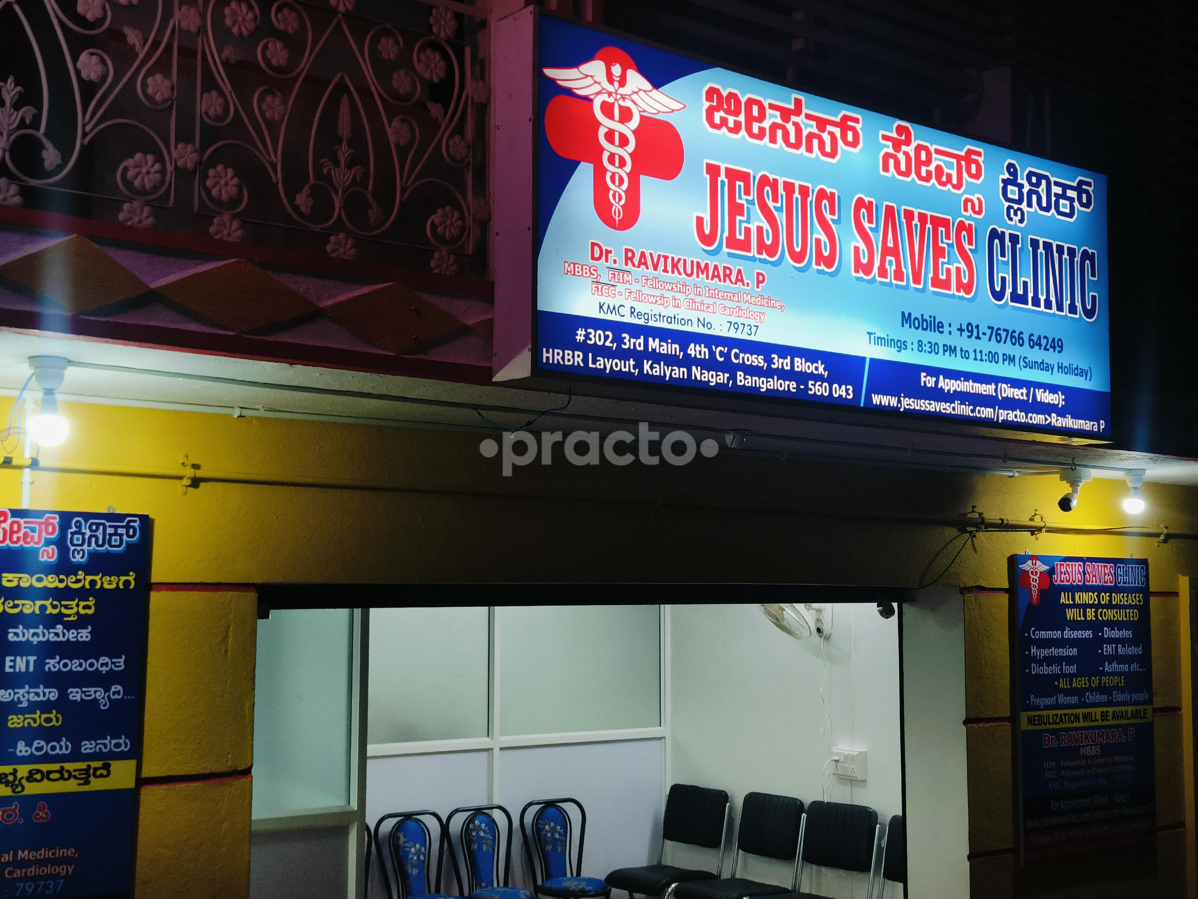 Outside Area at Jesus Saves Clinic HRBR Layout Bangalore