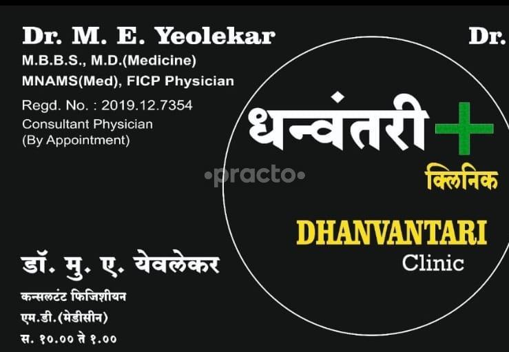 Dhanvantari Clinic Bavdhan Pune