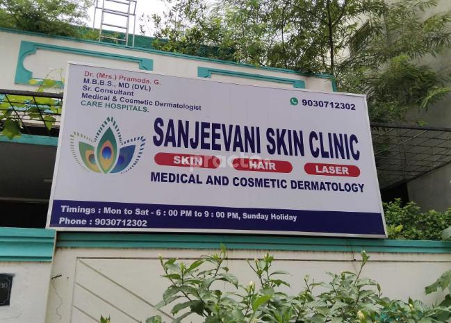 Outside Area at Sanjeevani Skin Clinic Suchitra Circle Hyderabad