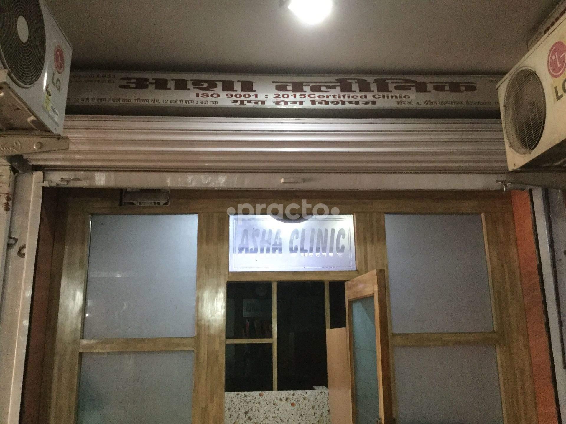 Asha Clinic Raipur Ganj Raipur