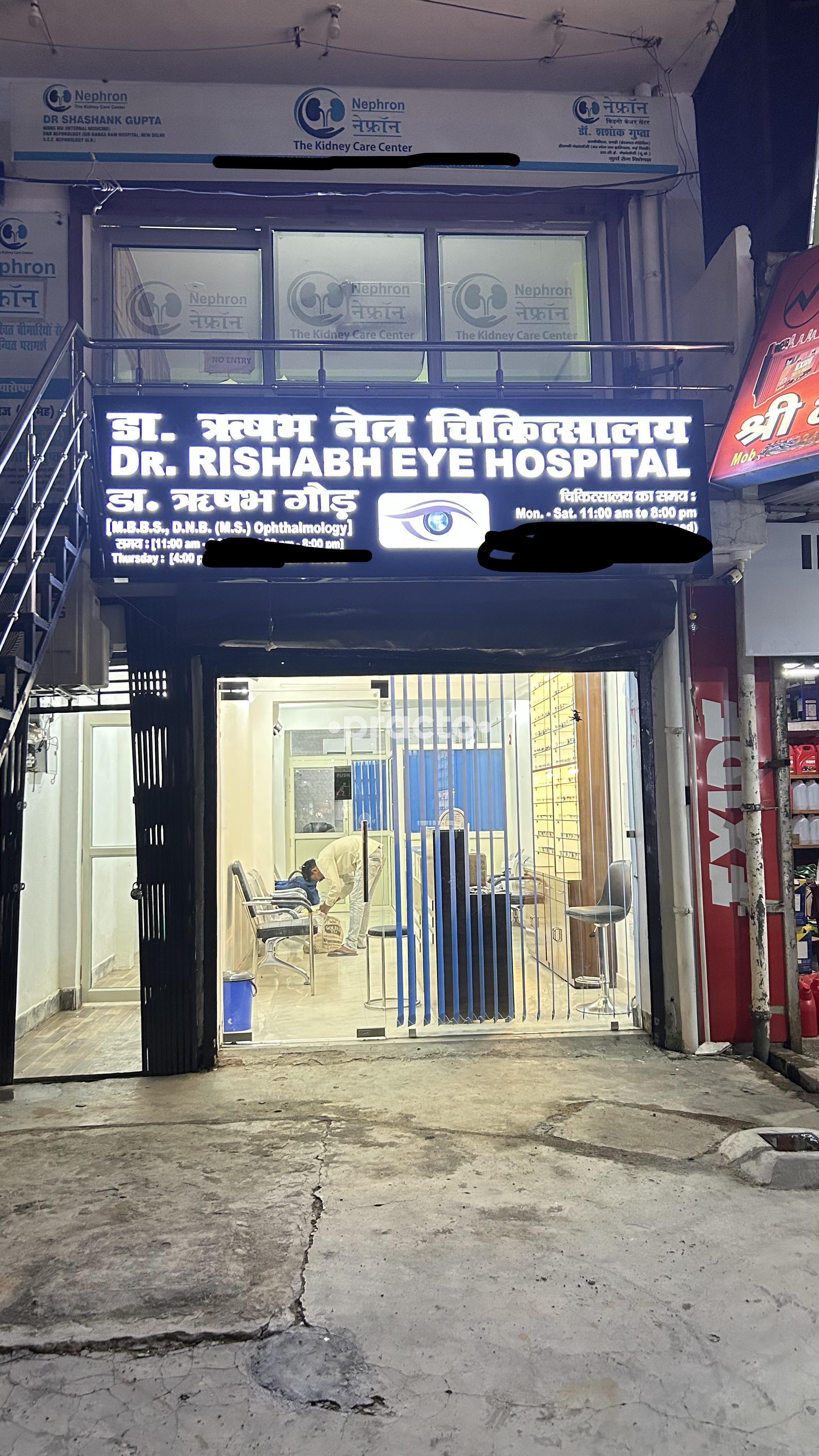Dr Rishabh Eye Hospital Vrindavan yojana	 Lucknow