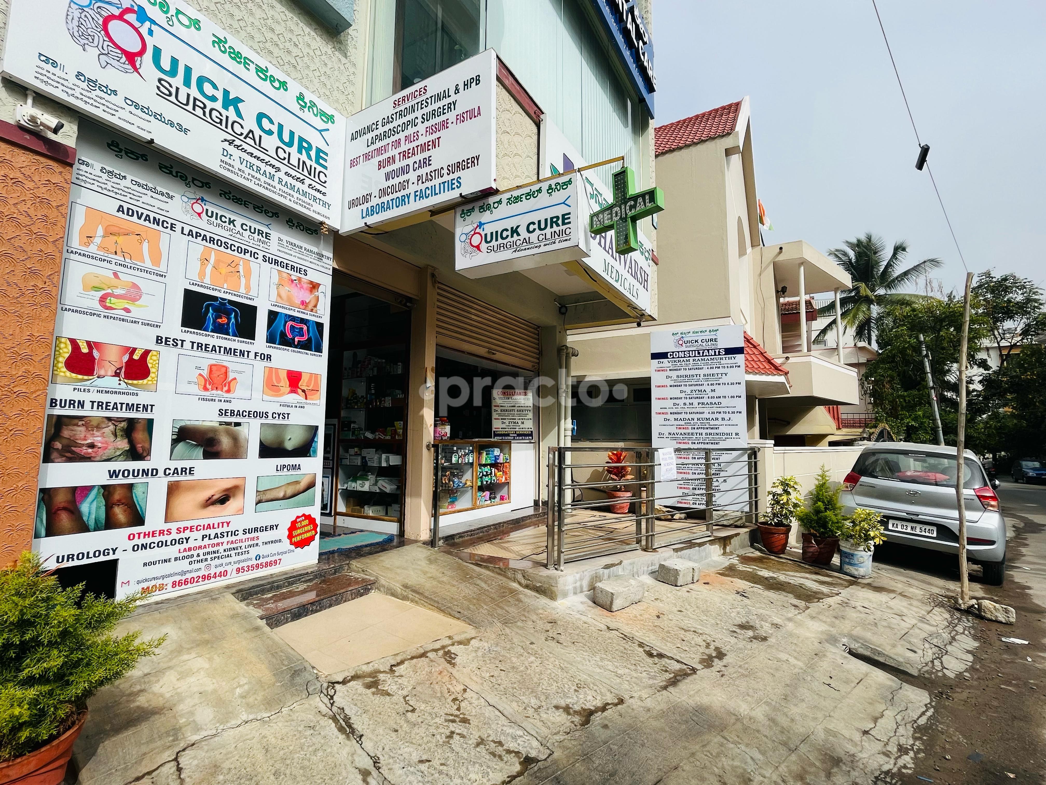 Outside Area at Quick Cure Surgical Clinic New BEL Road Bangalore