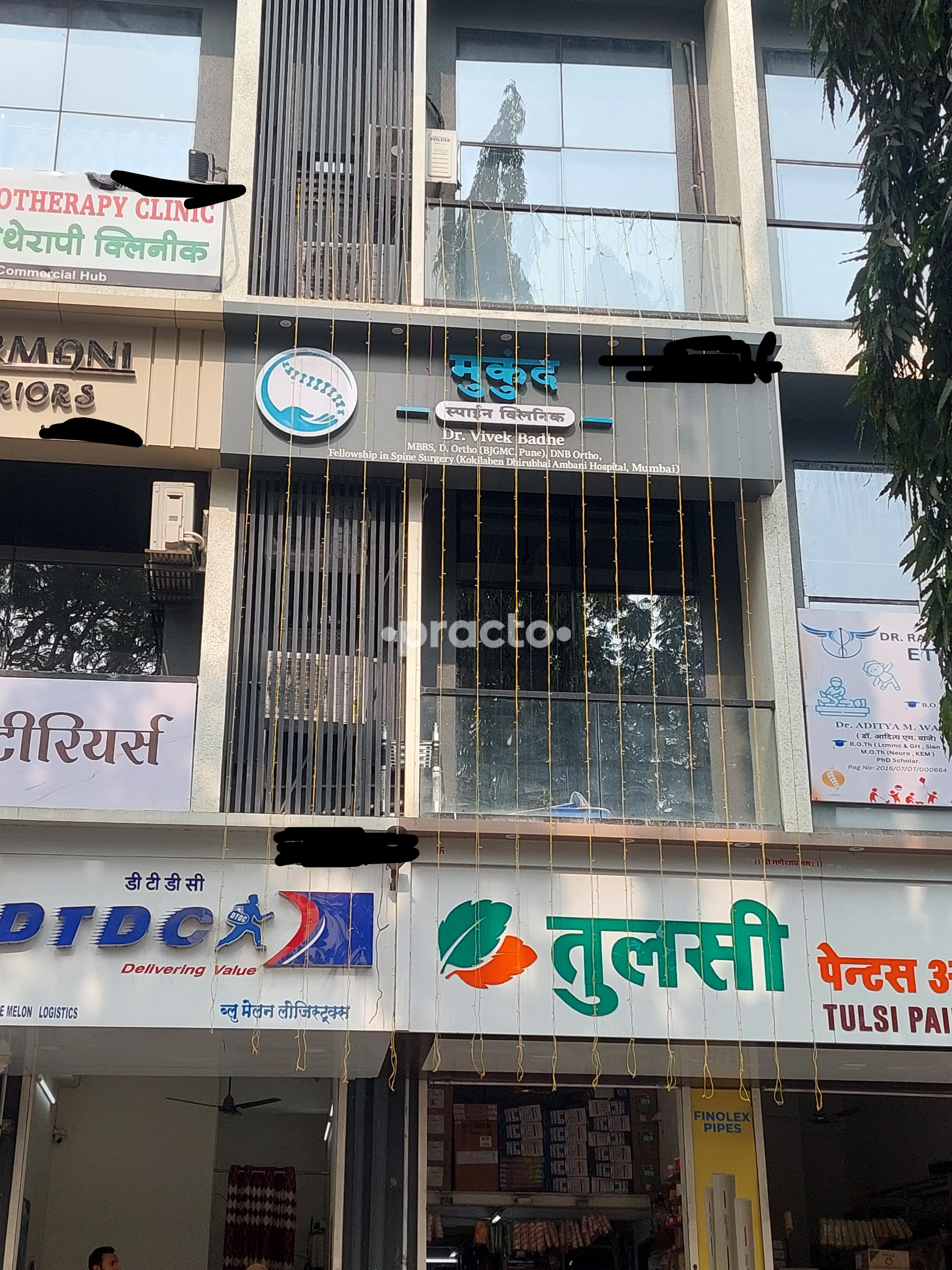 Mukund Spine Clinic Kalyan West Thane