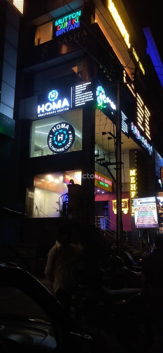 Outside Area at Homa Health Care Center Gachibowli Hyderabad