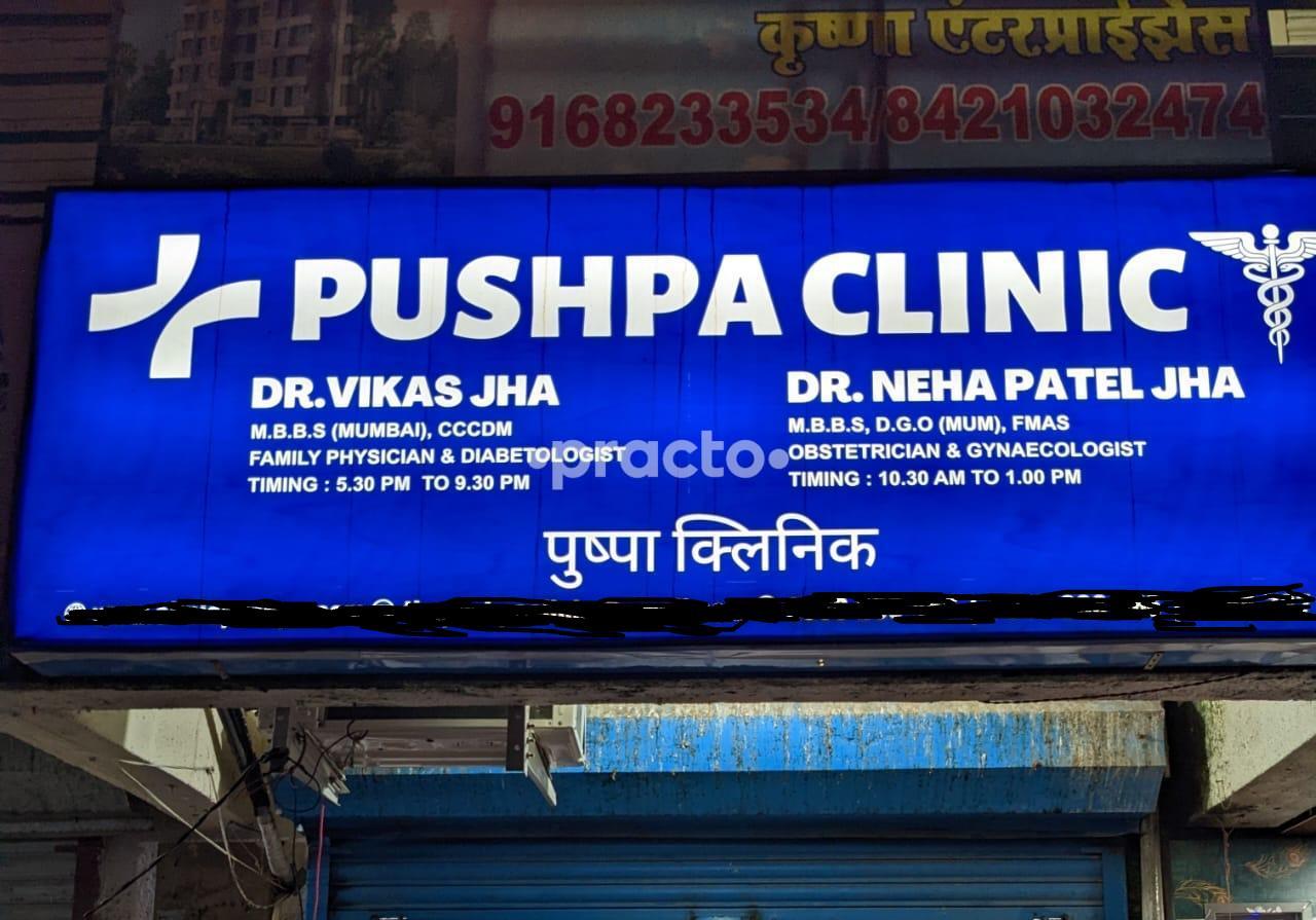 Pushpa Clinic Naigaon Mumbai