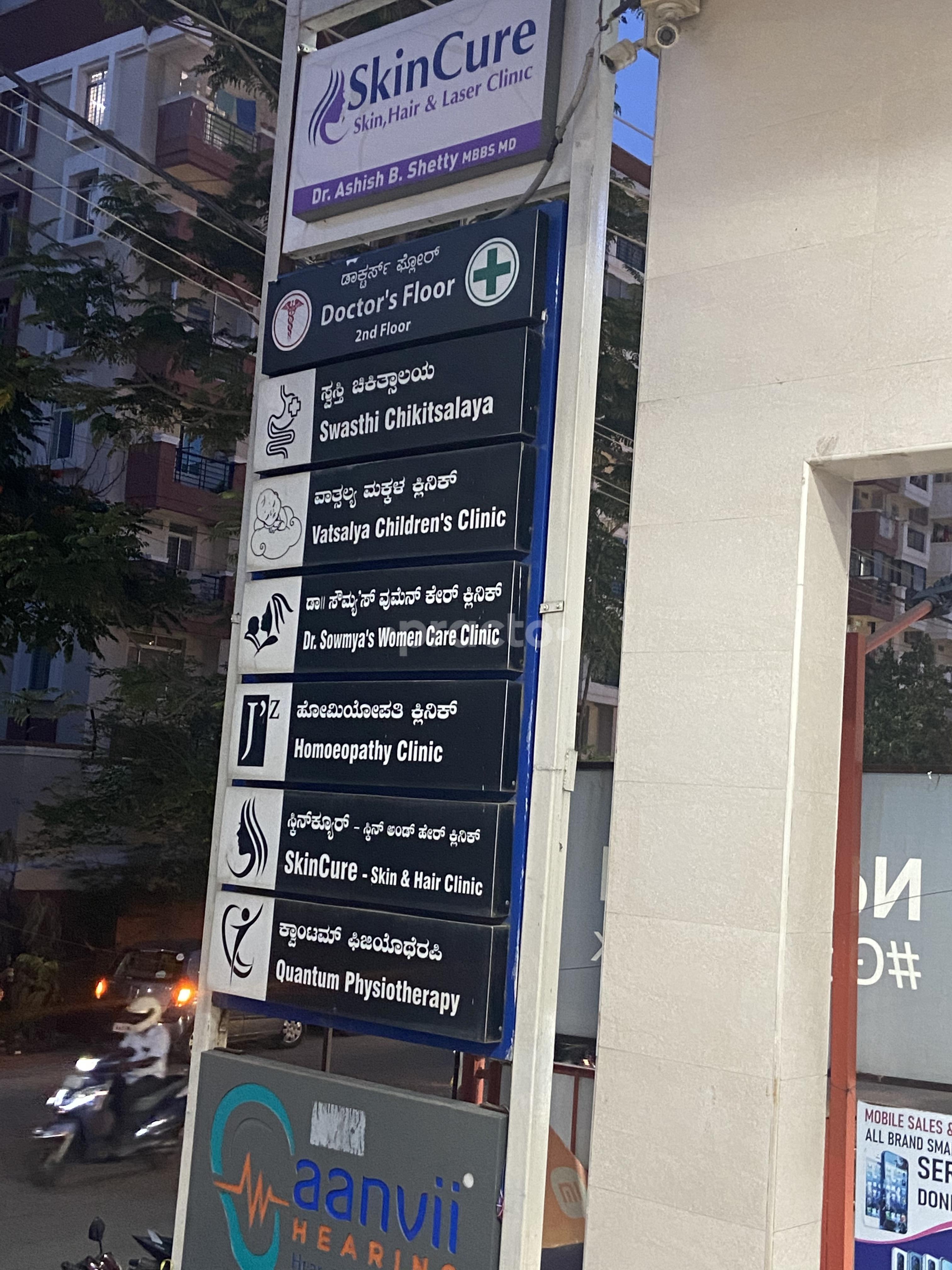 Outside Area at Prashant Heart Clinic  Bannerghatta Road Bangalore
