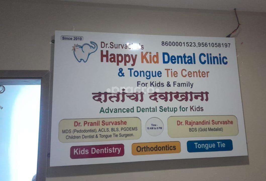 Outside Area at Happy Kid Dental Clinic And Tongue Tie Center Hadapsar Pune