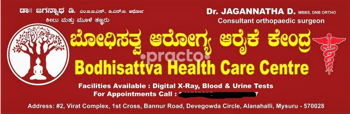 Bodhisattva Health Care Centre Alanahalli Mysore