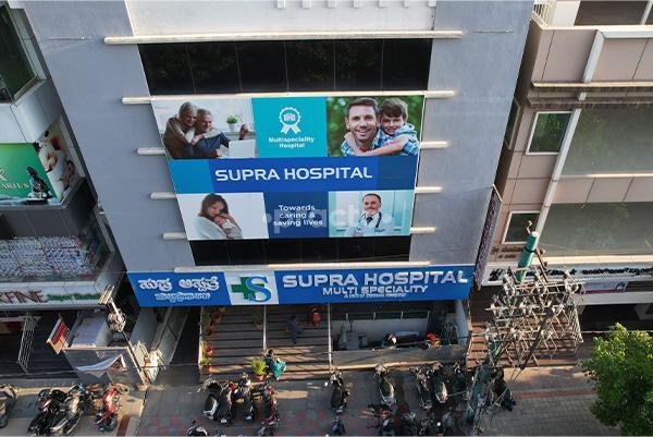 Entrance at Supra Hospital JP Nagar 7 Phase Bangalore