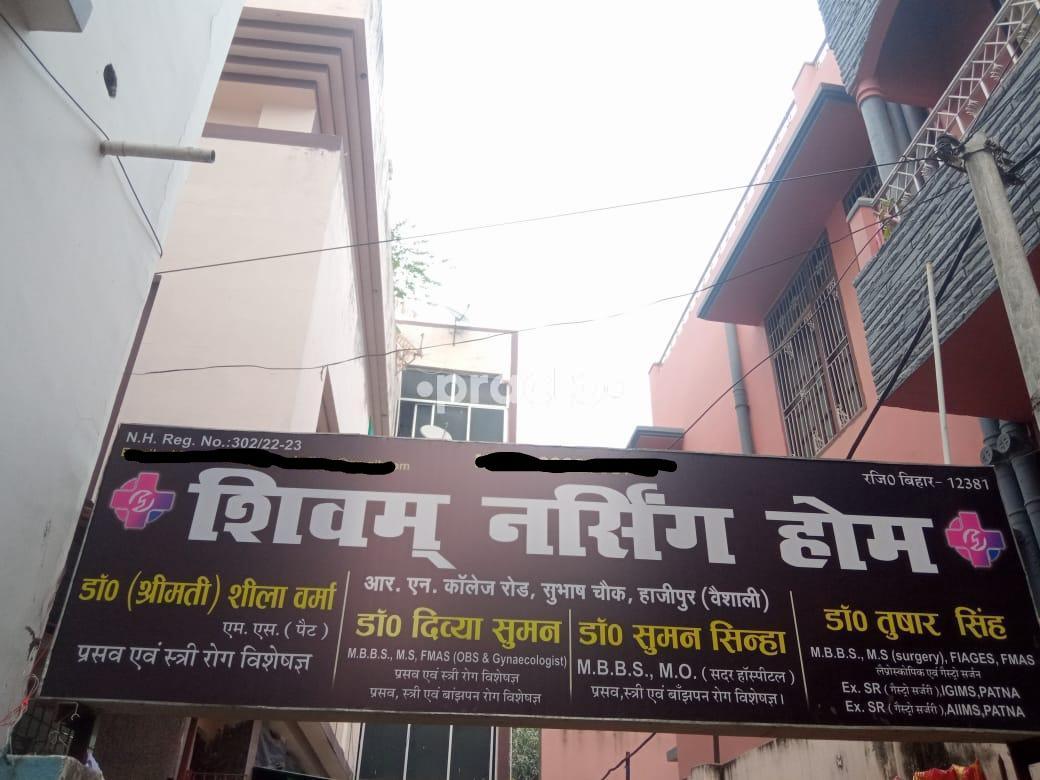 Shivam Nursing Home Patna University Patna