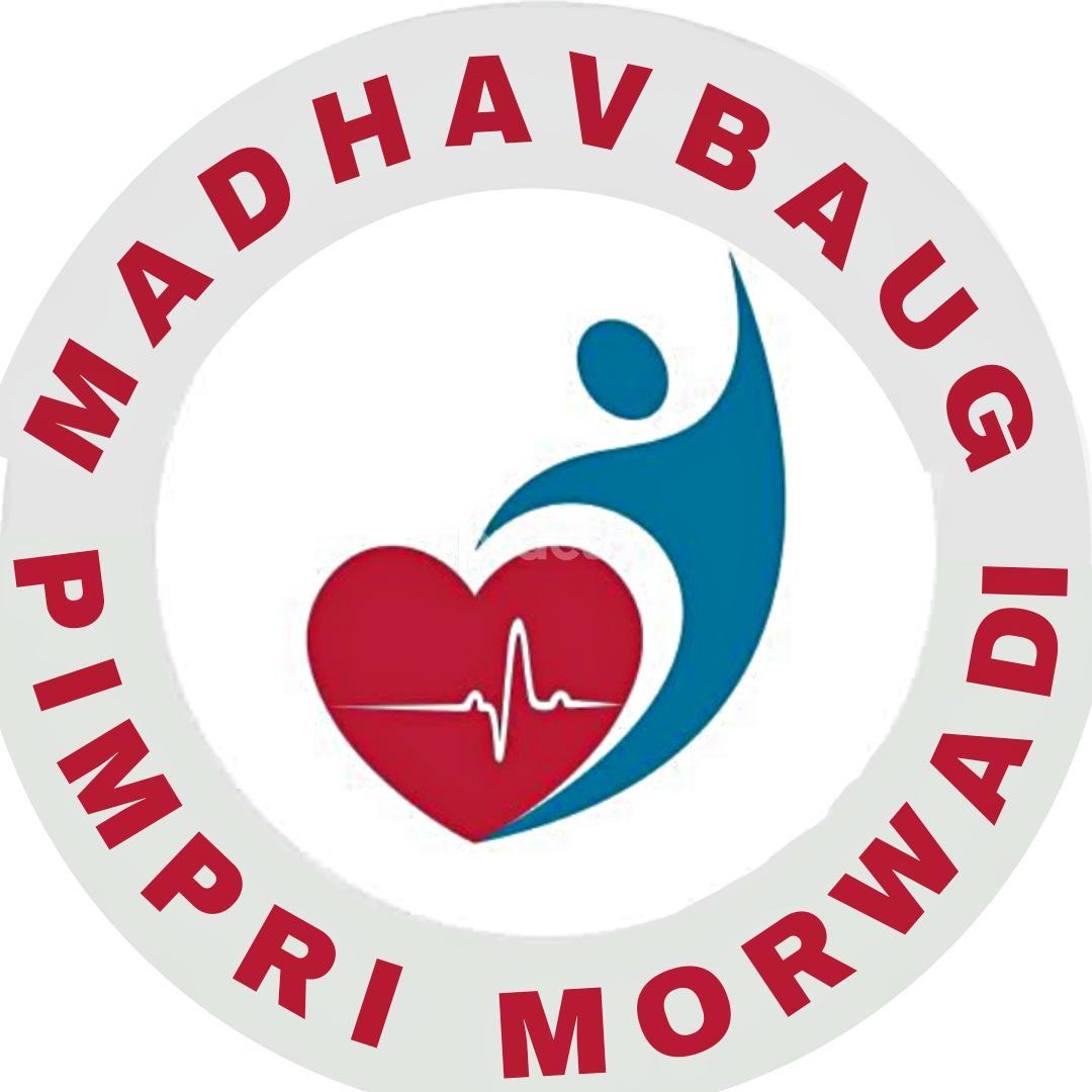 Madhavbaug Clinic