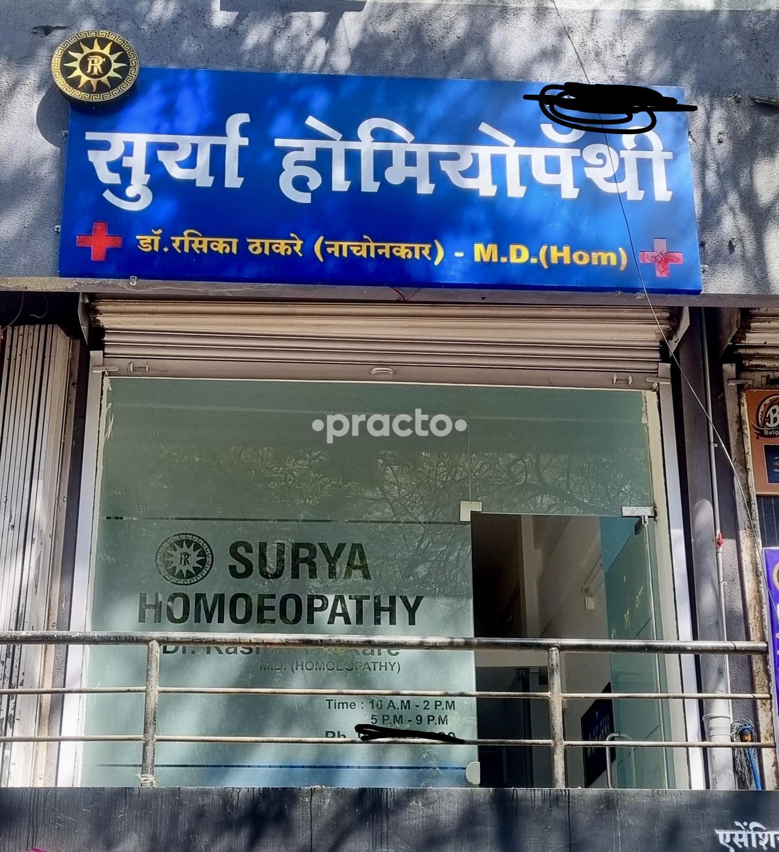 Surya Homoeopathy Multi Specialty Clinic Kharadi Pune