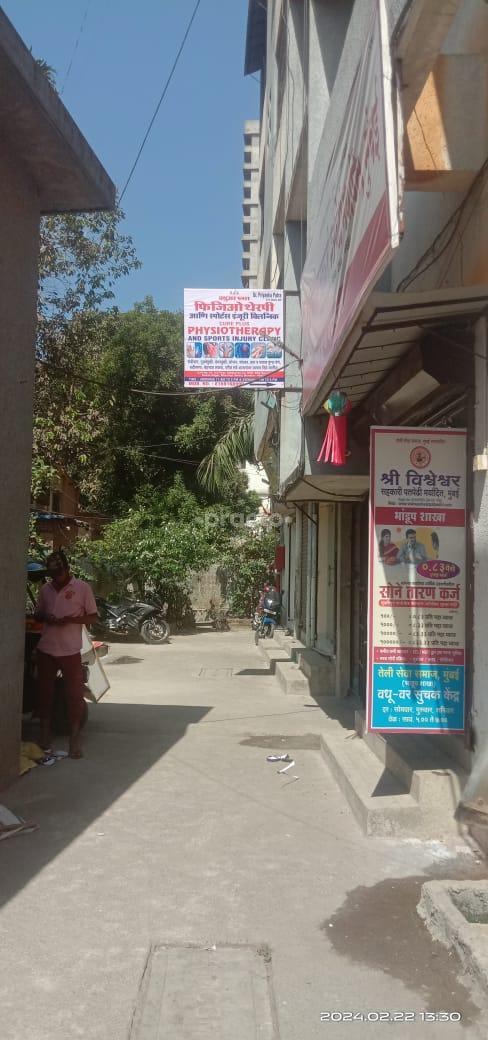 Outside Area at Cure Plus Physiotherapy And Sports Injury Clinic Bhandup Mumbai