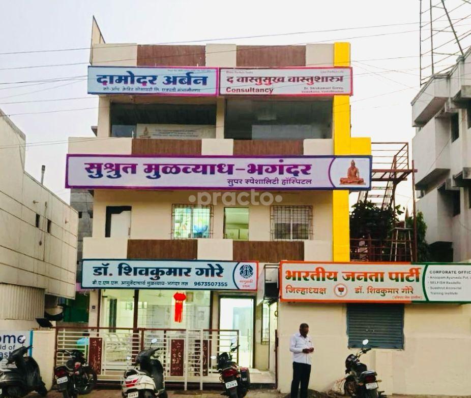 Outside Area at Sushrut Mulvyadh Bhagandar Superspeciality Hospital Mukundwadi Aurangabad