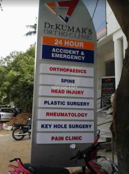 Dr Kumar's Speciality Hospital Chromepet Chennai