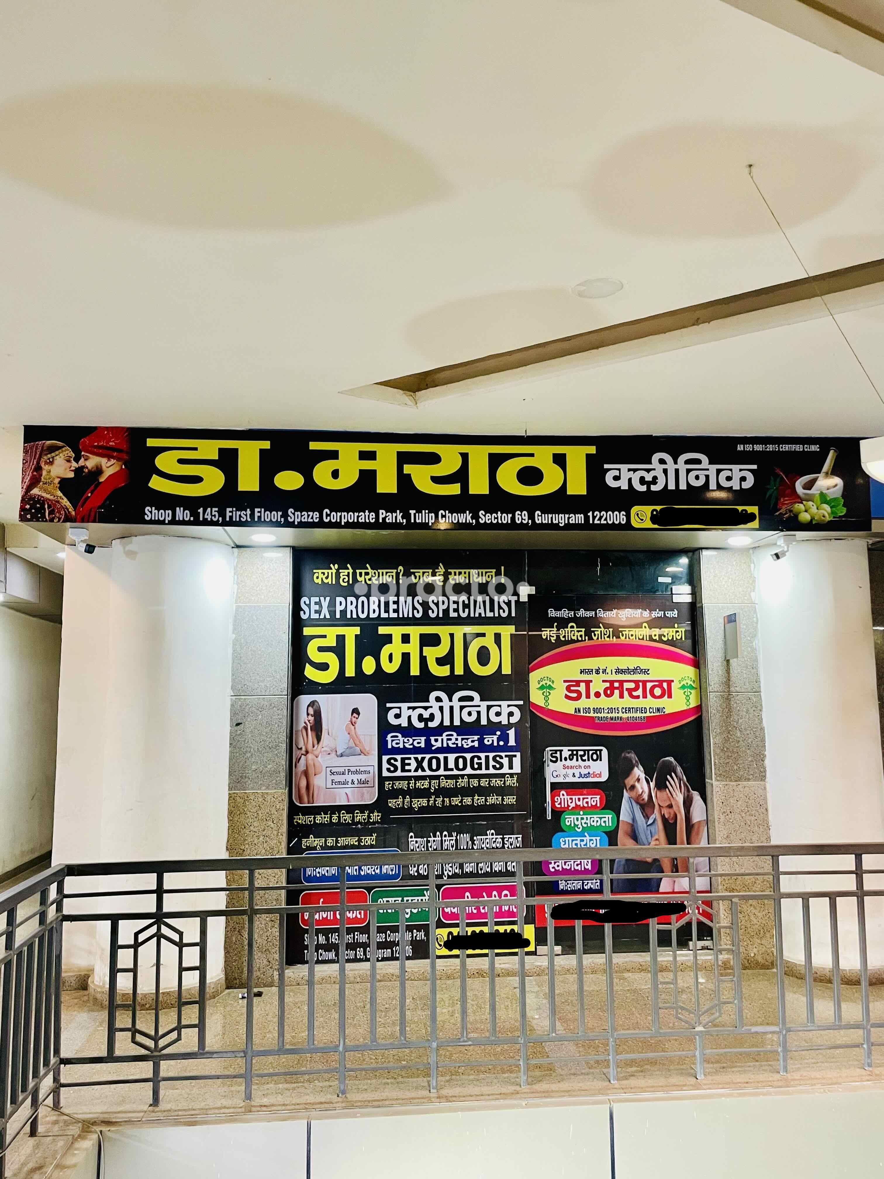 Dr. Maratha Clinic Gurgaon Sector 69 Gurgaon