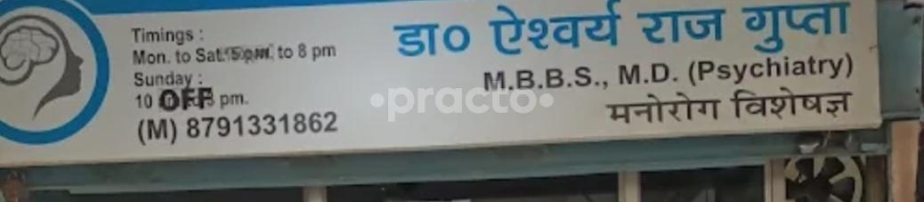 Outside Area at Dr Aishwary Raj gupta Delhi Road Meerut