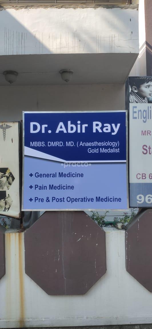 Outside Area at Dr. Abir Ray Clinic Salt Lake Kolkata