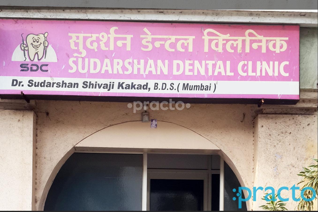 Outside Area at Sudarshan Dental Clinic Adwait Colony Nashik