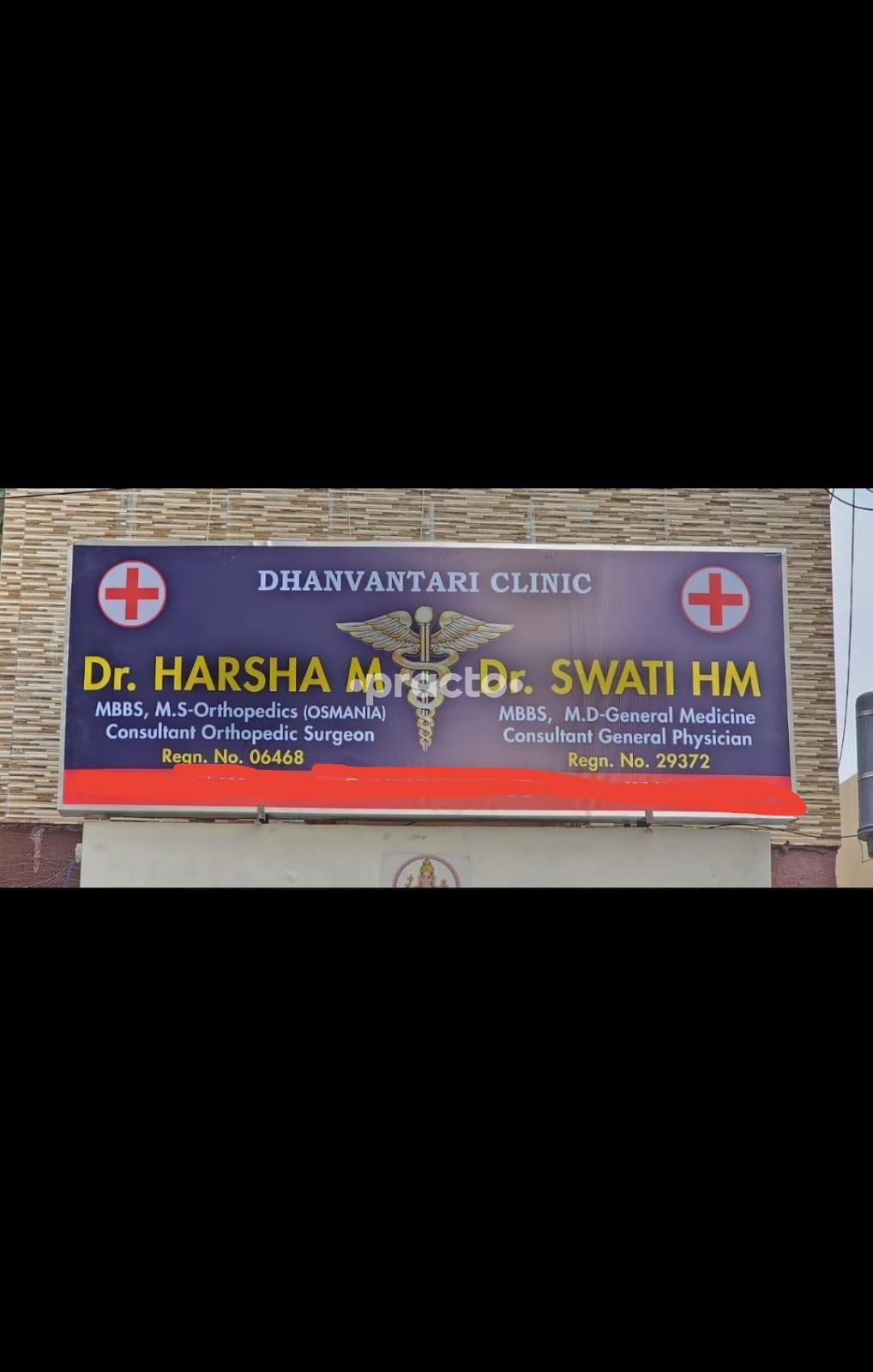 Dhanvantari Clinic BHEL Hyderabad