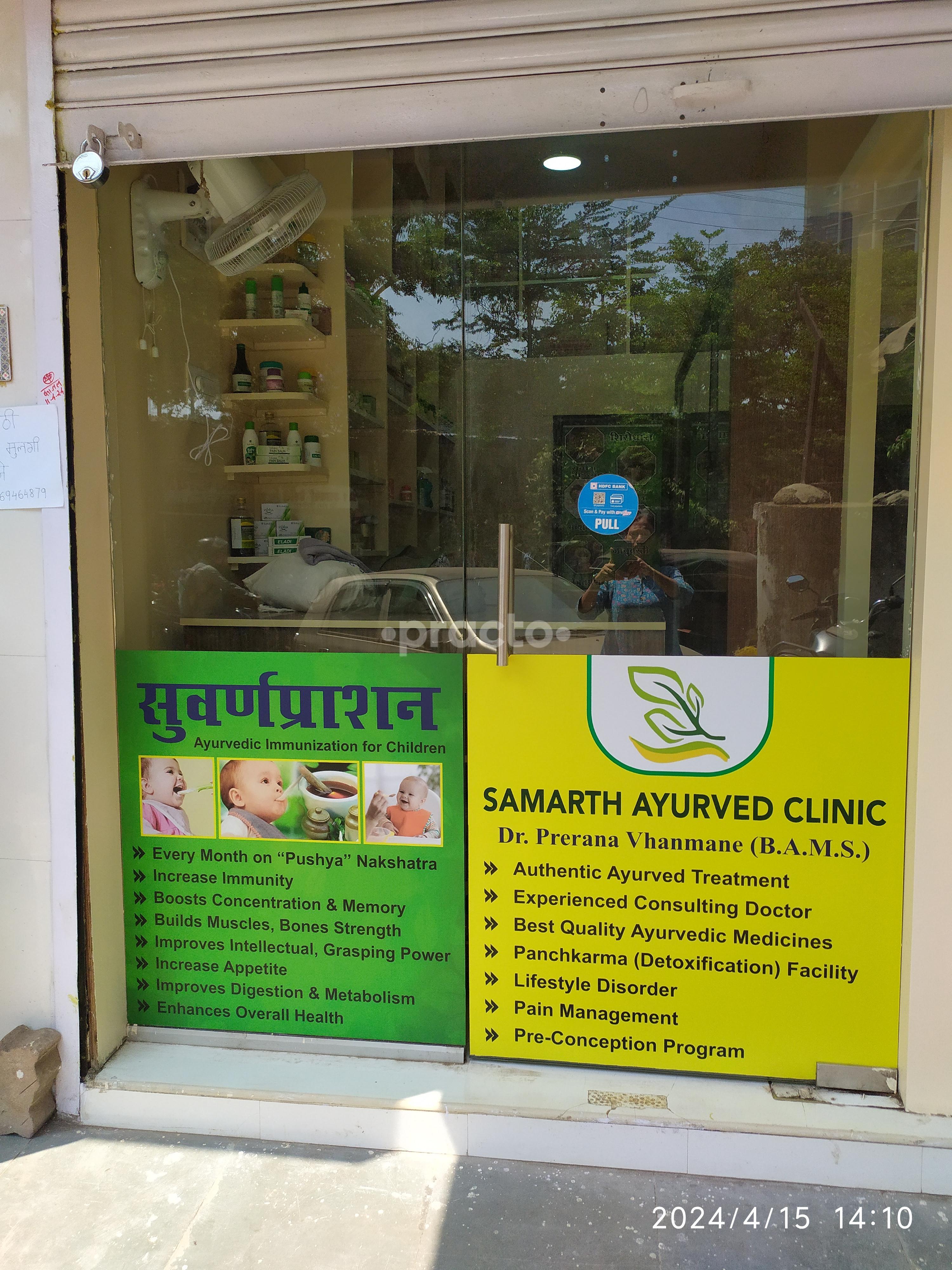 Entrance at Samarth Ayurved Clinic  Balkum Thane