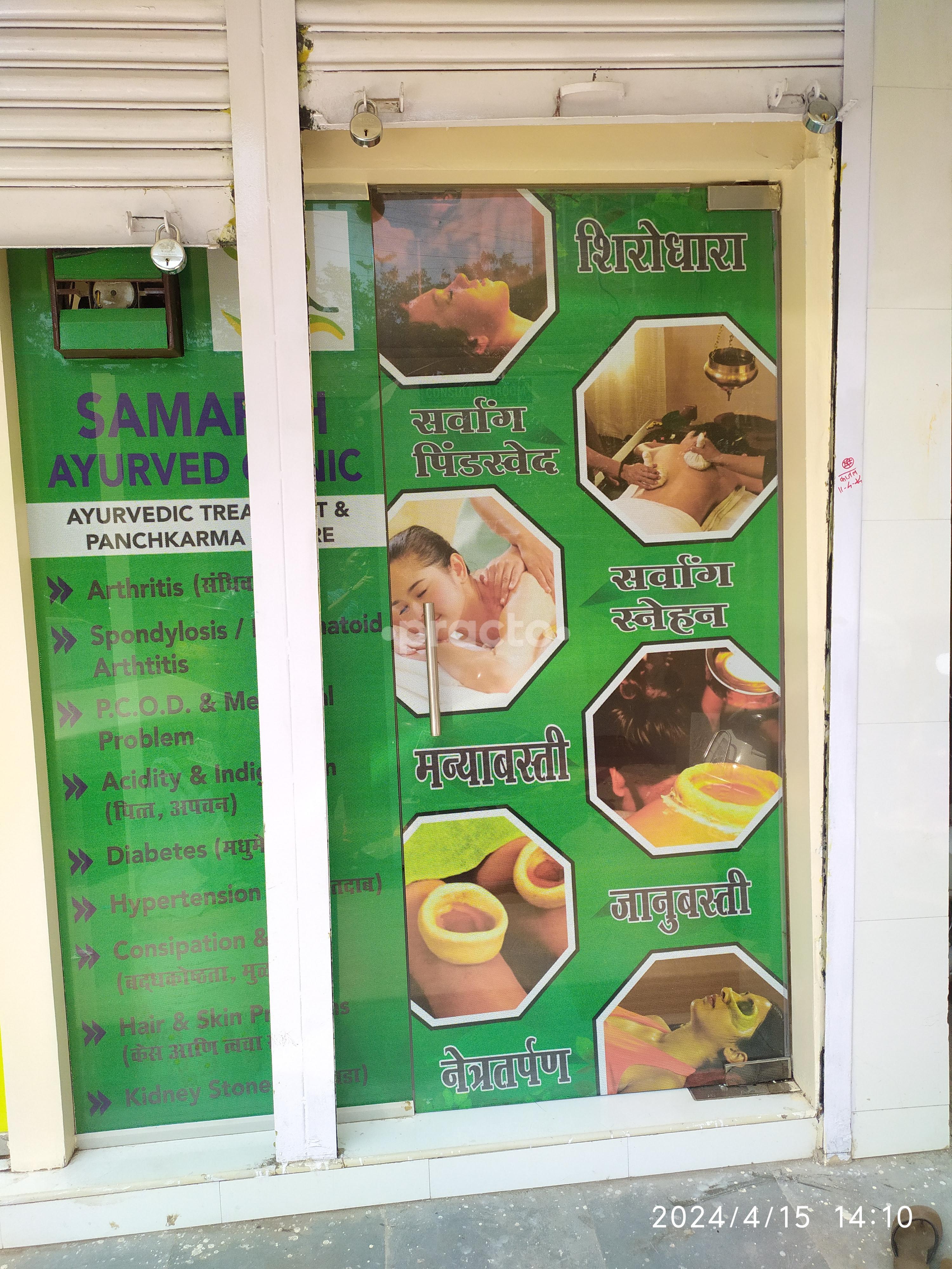 Waiting Area at Samarth Ayurved Clinic  Balkum Thane