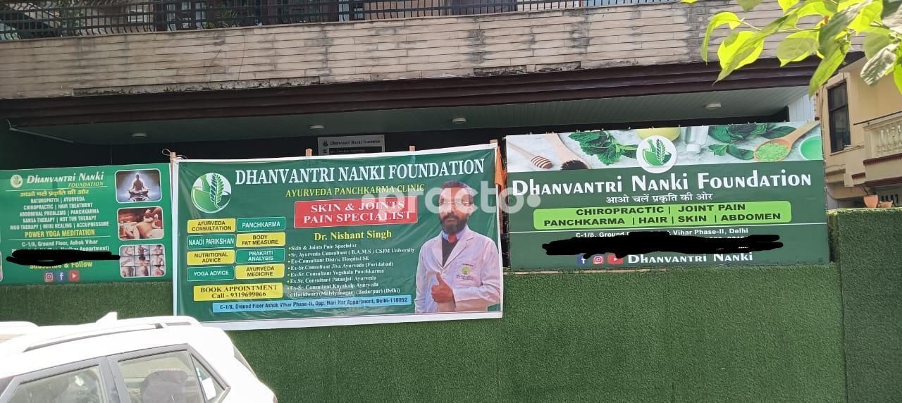 Dhanvantri Physiotherapy Clinic Ashok Vihar Phase 2 Delhi