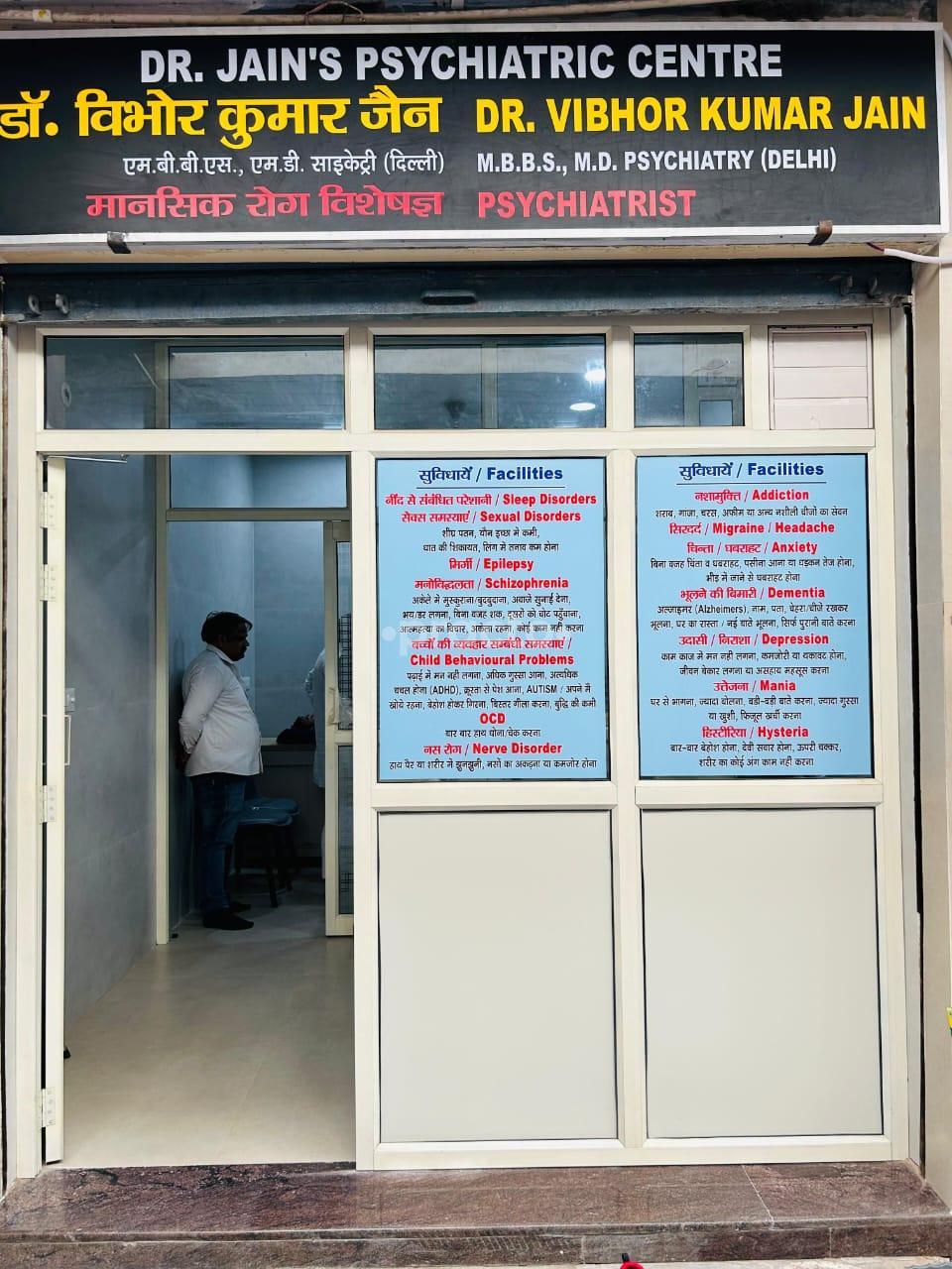 Entrance at Dr. Jain's Psychiatric Centre Rakabganj Agra