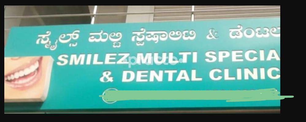 Outside Area at Smilez Multispeciality & Dental Clinic Uttarahalli Bangalore