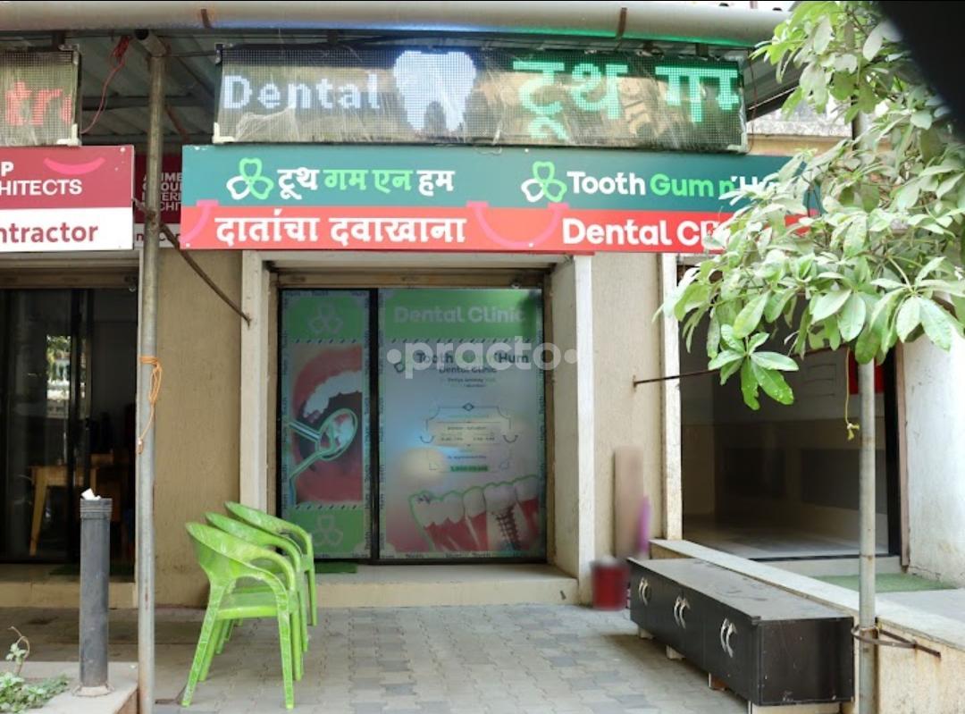 Entrance at Tooth Gum'n Hum Dental Clinic Badlapur E.D. Thane